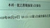 女生高考志愿被同班同学篡改 警方：拘留9天 并未道歉