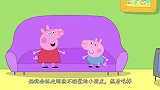 佩奇给乔治讲老巫婆的故事，结果乔治真的遇到了老巫婆？