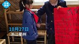 浙江一女孩捡到金手镯拾金不昧，岁奶奶亲手写感谢信送到学校