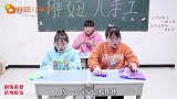 假如学校禁止带粘土，同学们各有奇招蒙骗老师，没想被一一识破
