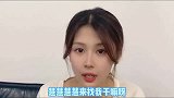 美女与小伙搞笑对话：后悔了吧