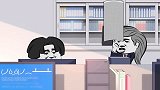 搞笑动画：电视剧里的领导 VS 现实里的领导