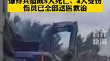 黑龙江东宁526爆炸事件系非法制造储存爆炸物品引发爆炸