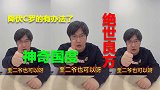 我找到降伏C罗的办法了！克梅西靠幼齿 克C罗靠这个神奇国度