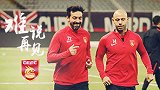 难说再见！小马哥拉维奇将迎华夏主场告别战 他们是大哥更是传奇