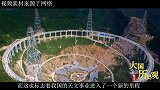 中国“天眼”建成后，曾经的世界第一大“天眼”，如今却成垃圾场