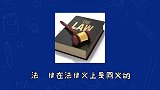 无聊科普：学法律的为什么叫律师而不叫法师？