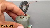 利用磁力和线圈制作无线小风扇，省钱又实用，学会了之后太方便