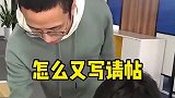 刚结完婚的同事，又写请帖，知道原因后，我也想写了！