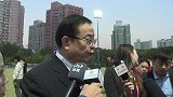 中国足球改革发展 李毓毅：坚持五十条发动全社会服务足球人