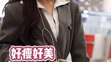 曾可妮 身材比例超赞～私服品味也是上高级 你爱了吗？娱乐镜技场