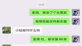 本以为小伙谈了女朋友，看到名字的那刻，我仿佛明白了什么