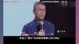 白岩松舆论翻车，一句“不会吧”引全网怒怼