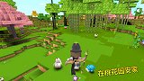 迷你世界荒岛求生6：鸡骑士墨墨，带着一家老小，在桃花园安家