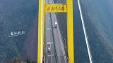 四渡河特大桥，造价18亿，谷底至桥面560米，仅比北盘江大桥