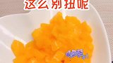 芒果的第108种吃法，赶紧收藏吧