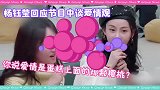 杨钰莹称女人没有爱情不行，否认此前“爱情是蛋糕上的樱桃”说法