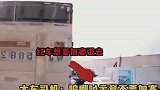激烈红车道路，货车司机竟不让