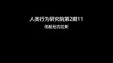 面试保镖也疯狂