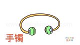 生活简笔画大全，画卡通手镯简笔画