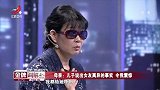 调解：大妈揭穿儿子女友真面目，当场棒打鸳鸯，遭全场专家炮轰！