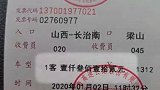 男子高速400公里被收1312元通行费 高速公司：系统不稳定