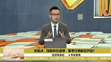 指数高位盘整，春节行情能否开启？