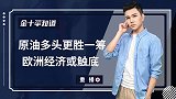 美国官员喊话大幅降息，美联储却摇头按兵不动，经济衰退是真的？