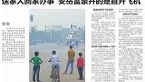 青海首富滑铁卢：曾身家265亿买直升机回家 今资不抵债
