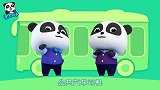 宝宝巴士：我是公共汽车司机，带着乘客去往目的地喽！