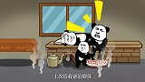 沙雕动画：二叔挑战狗盆炖肉 风味独特回味无穷