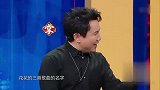 王牌：王牌家族内部感情破裂？沈腾说不出关晓彤演过的戏，超尴尬