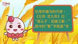 母婴早幼教知识：靳怎么读