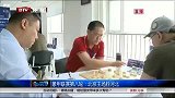 象棋-14年-象甲联赛第八轮：北京主场胜河北-新闻