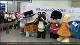 综合-14年-吉祥物前辈组团赴巴西 助阵里约奥运吉祥物发布-新闻