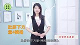 腹部有个“长寿穴”，每天按摩10分钟，助眠补肾升阳气
