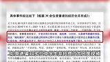北京电影学院一学生诱骗下载200多人私密照？校方：成立专班开展调查