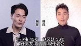 10位女星前任和现任对比，你们觉得哪个好【我要上热门】