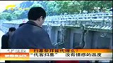 新闻夜总汇-20120401-“代客扫墓”.没有情感的温度