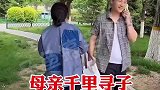 父母恩情大于天