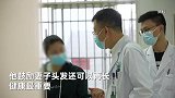 80后小伙剃光头鼓励陪伴妻子做开颅手术：要珍惜眼前善待家人