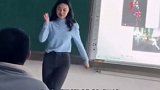 大学女老师课堂现场教跳舞，众网友酸了：别人家的老师从没让人失望过！校园