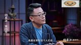 圆桌派窦文涛一位父亲带孩子写作业，没过多久，他就崩溃了