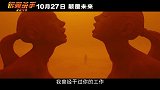 《银翼杀手2049》终极预告 AI女友花式玩法现撩汉大法 惊爆眼球！