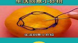 改造一下男友的衣服