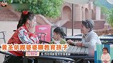 黄圣依凶婆婆：我教育孩子的时候你别管！婆婆三言两语打动黄圣依