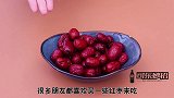 经常吃红枣的要注意，现在清楚还为时不晚，快叮嘱家人，太重要了
