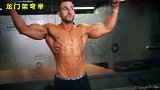 二头肌三头肌一次搞定 动作放缓、呼吸均匀、效果翻倍