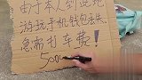 落魄少女路边乞讨，热心路人的鼎力相助令其落泪