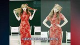 都说程潇腿粗不宜穿旗袍，但她执意尝试后，这身段令在场男士激动